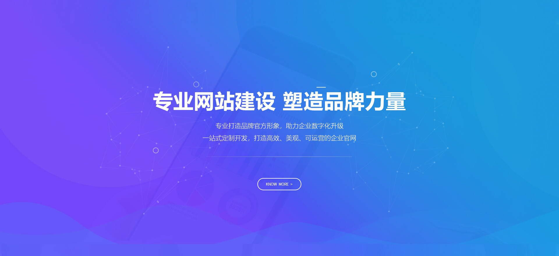 华容建站-专业网站建设 塑造品牌力量