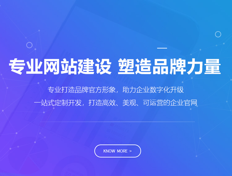 华容建站-专业网站建设 塑造品牌力量