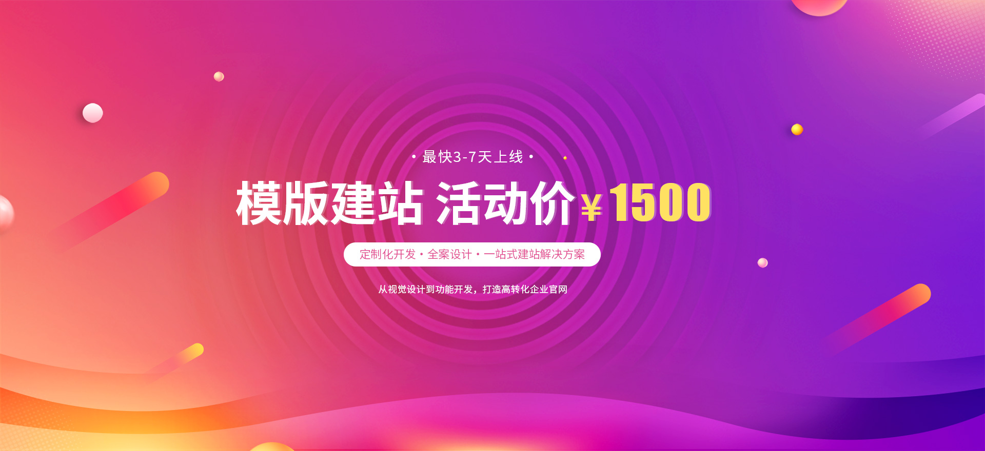 梁子湖建站-模版建站 活动价 ¥1500